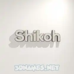 shikoh in White Logo Warm style - 3D name wallpaper