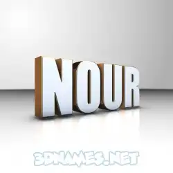 nour in White'n'Gold style - 3D name wallpaper
