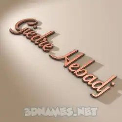 giedre hebadj in Rose Gold style - 3D name wallpaper