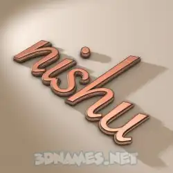 nishu in Rose Gold style - 3D name wallpaper