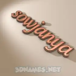 sowjanya in Rose Gold style - 3D name wallpaper
