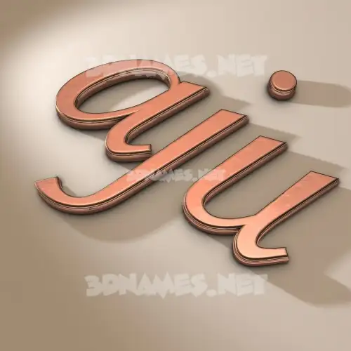 aju in Rose Gold style - 3D name wallpaper