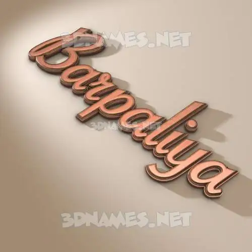 barpaliya in Rose Gold style - 3D name wallpaper barpaliya in Rose Gold style - 3D name wallpaper