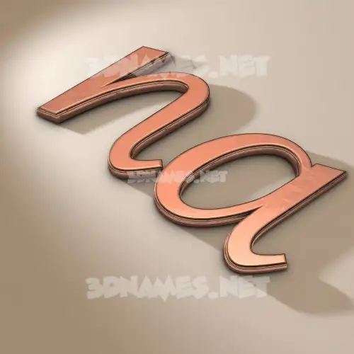 na in Rose Gold style - 3D name wallpaper