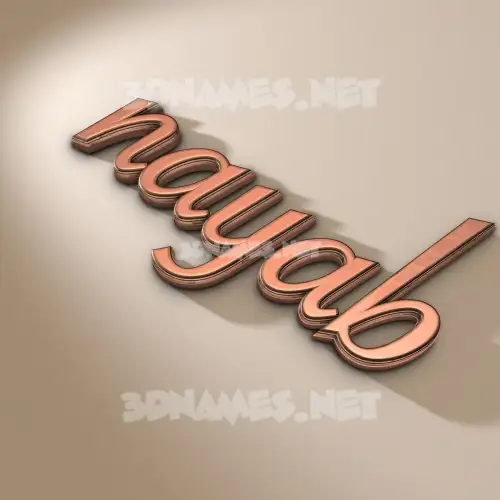 nayab in Rose Gold style - 3D name wallpaper nayab in Rose Gold style - 3D name wallpaper