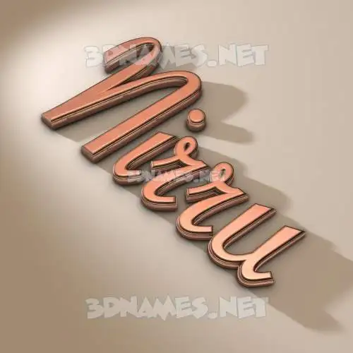 nirru in Rose Gold style - 3D name wallpaper nirru in Rose Gold style - 3D name wallpaper