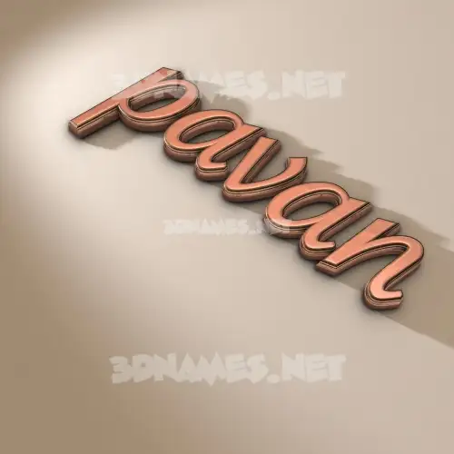 pavan in Rose Gold style - 3D name wallpaper pavan in Rose Gold style - 3D name wallpaper