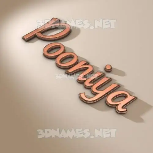 pooniya in Rose Gold style - 3D name wallpaper