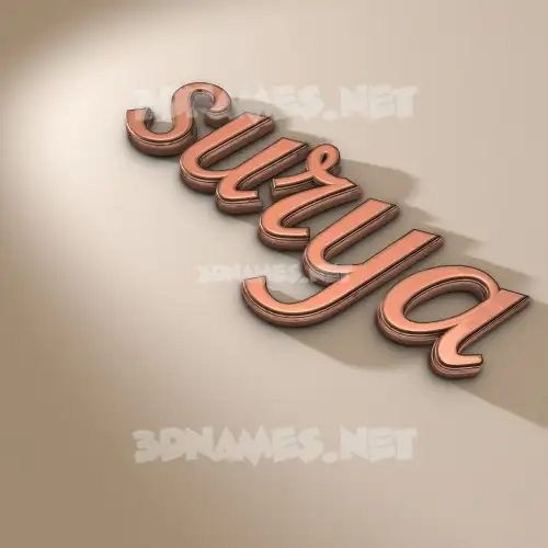 surya in Rose Gold style - 3D name wallpaper